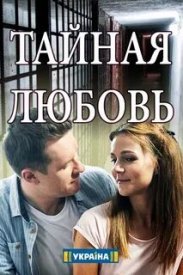 Испытание